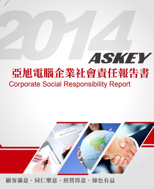 企業社會責任報告書 2014