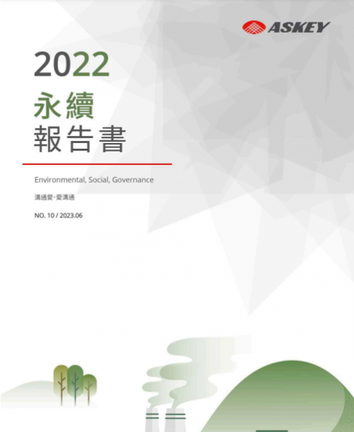 ESG永續報告書 2022