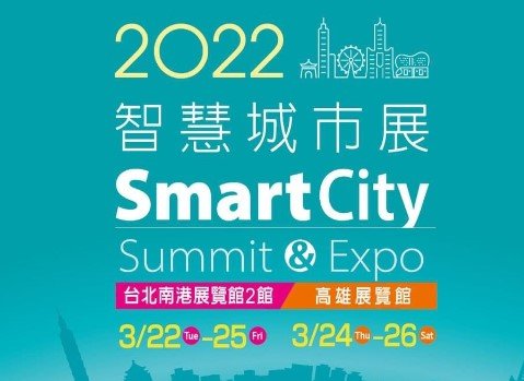 2022 Smart City Invitation
