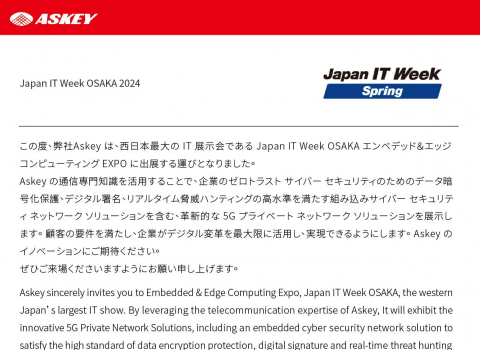 Japan IT Week OSAKA 2024 Is Coming Soon