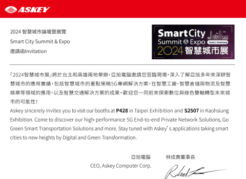 2024 Smart City Summit & Expo Invitation