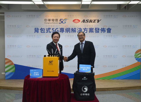 Askey Joins Hands with Chunghwa Telecom to Unlock the Infinite Possibilities of “5G Private Network Backpack”