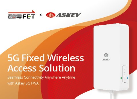 告別光纖限制！亞旭與遠傳攜手共創 5G FWA 新局