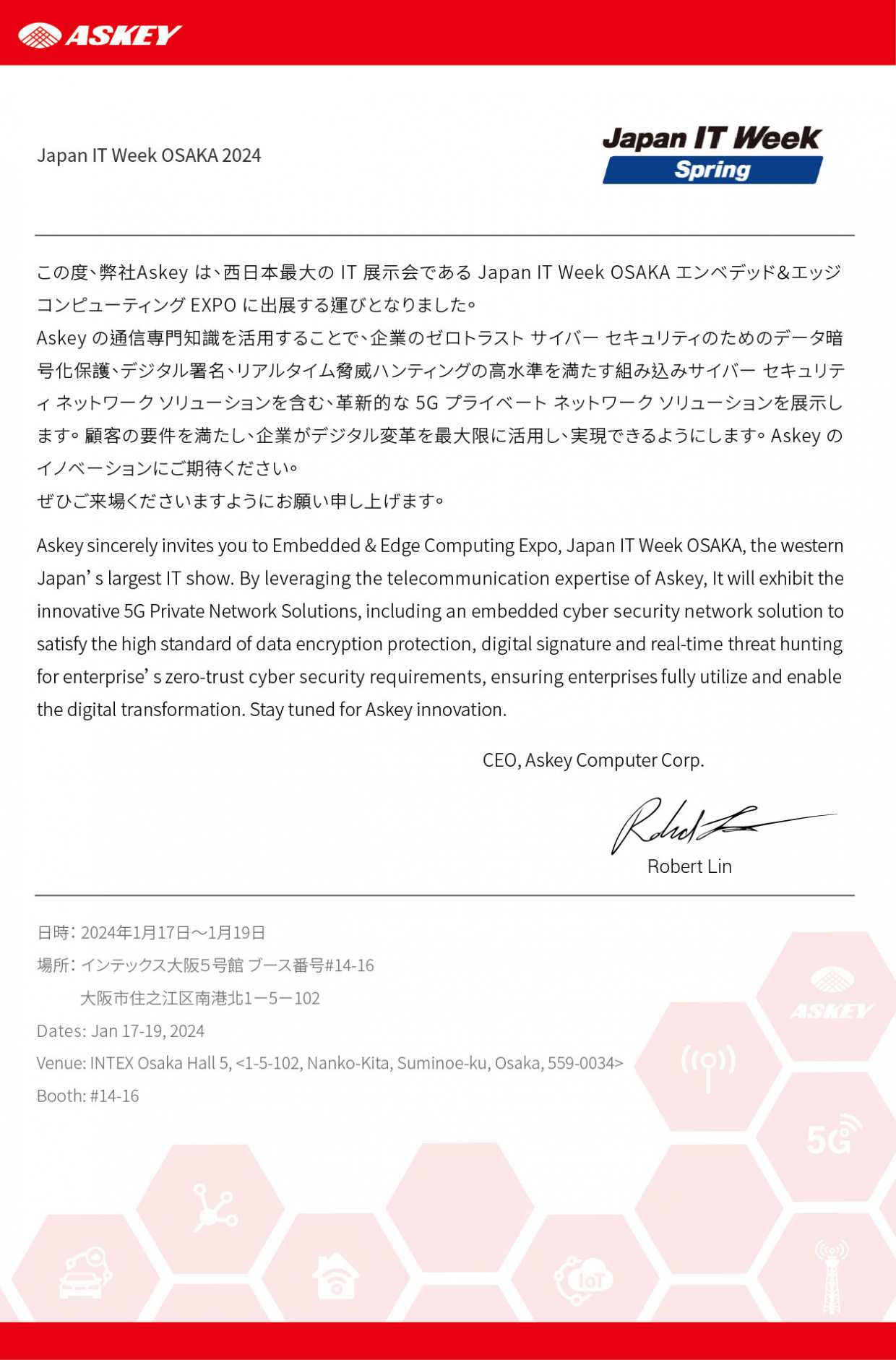 Japan IT Week OSAKA 2024 即將開展亞旭電腦