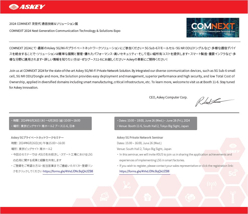 Comnext 2024 eInvitation