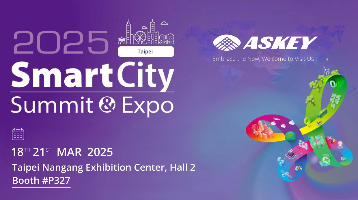 2025智慧城市展配圖