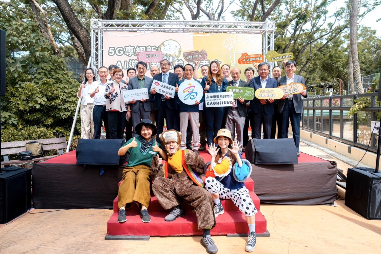圖1 亞旭電腦於壽山動物園舉辦「5G專網新視界 - AI遊園新體驗」記者會