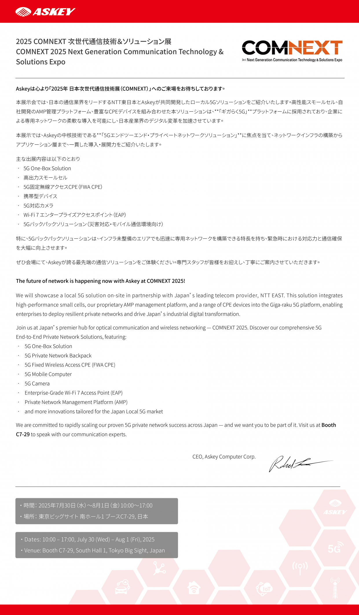 2025Comnext_JP邀請函